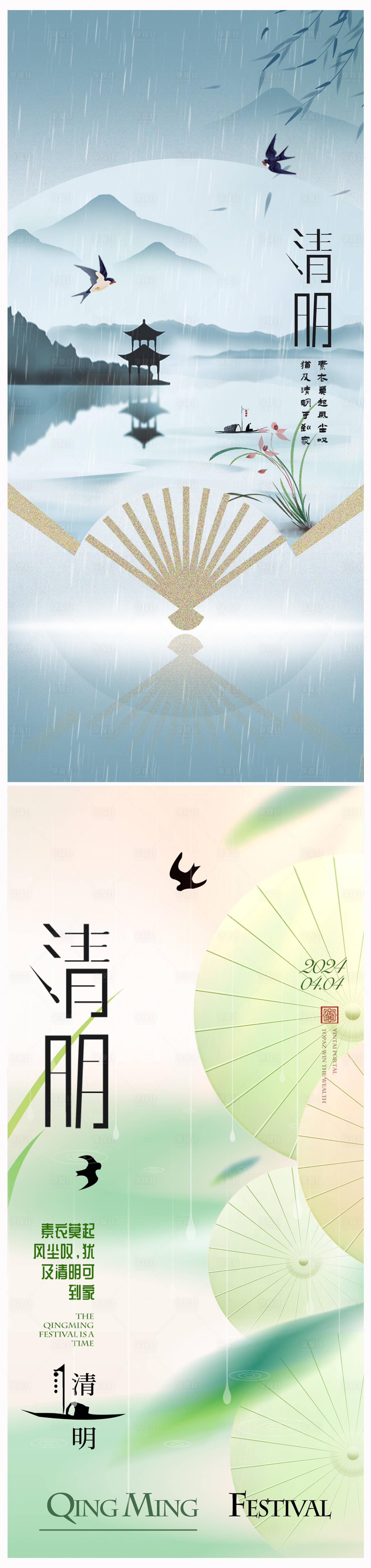 源文件下載【享設(shè)計(jì)】搜索編號(hào)：67370022060279982【地產(chǎn)清明節(jié)海報(bào)】