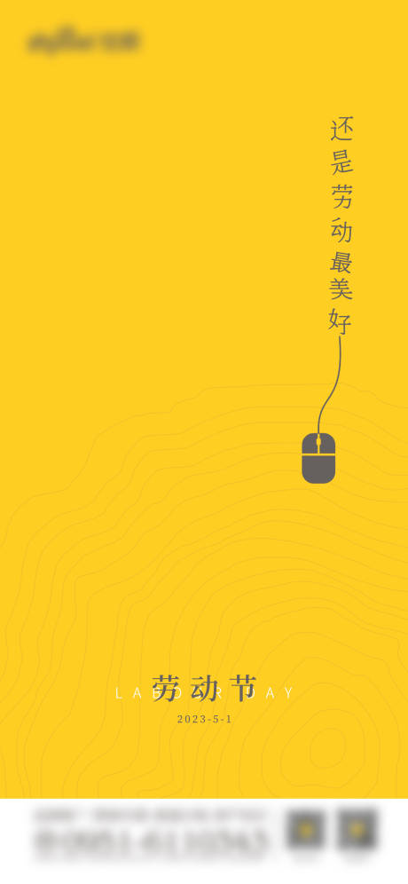 源文件下載【享設(shè)計】搜索編號：42410022095214462【五一勞動節(jié)海報】