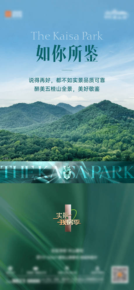 源文件下載【房地產實景價值點海報】編號：76130022031859379