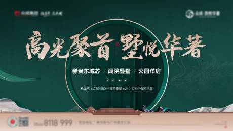 源文件下载【地产主形象】编号：71090022036482665