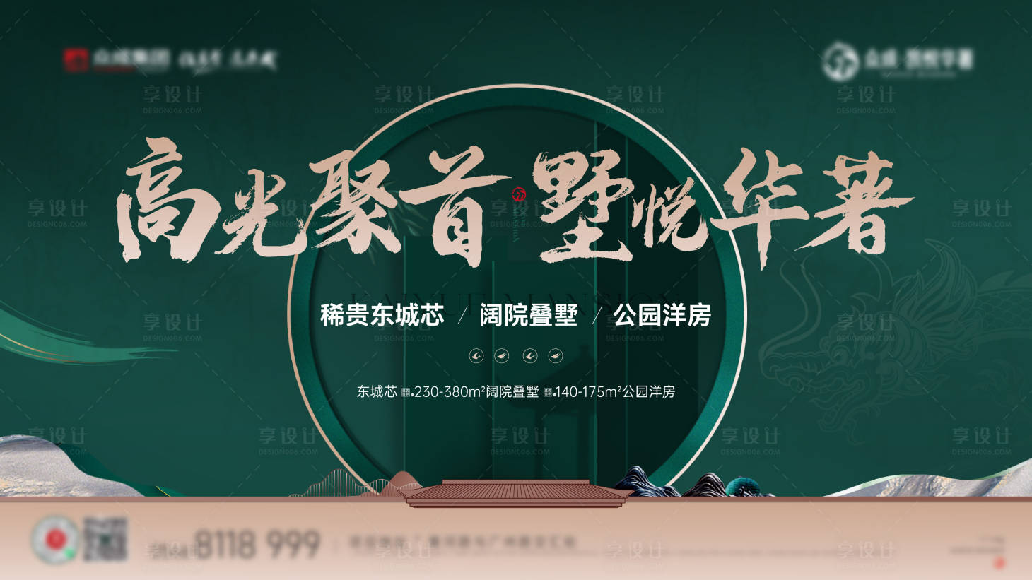 源文件下载【享设计】搜索编号：71090022036482665【地产主形象】