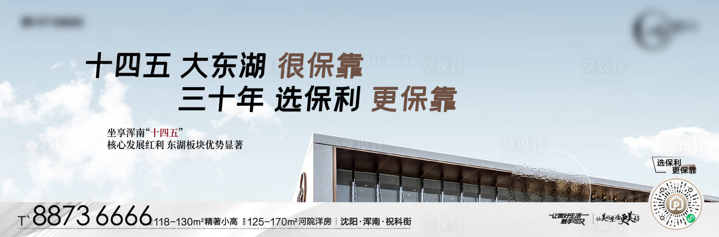 源文件下载【洋房价值横稿】编号：49750022185001303
