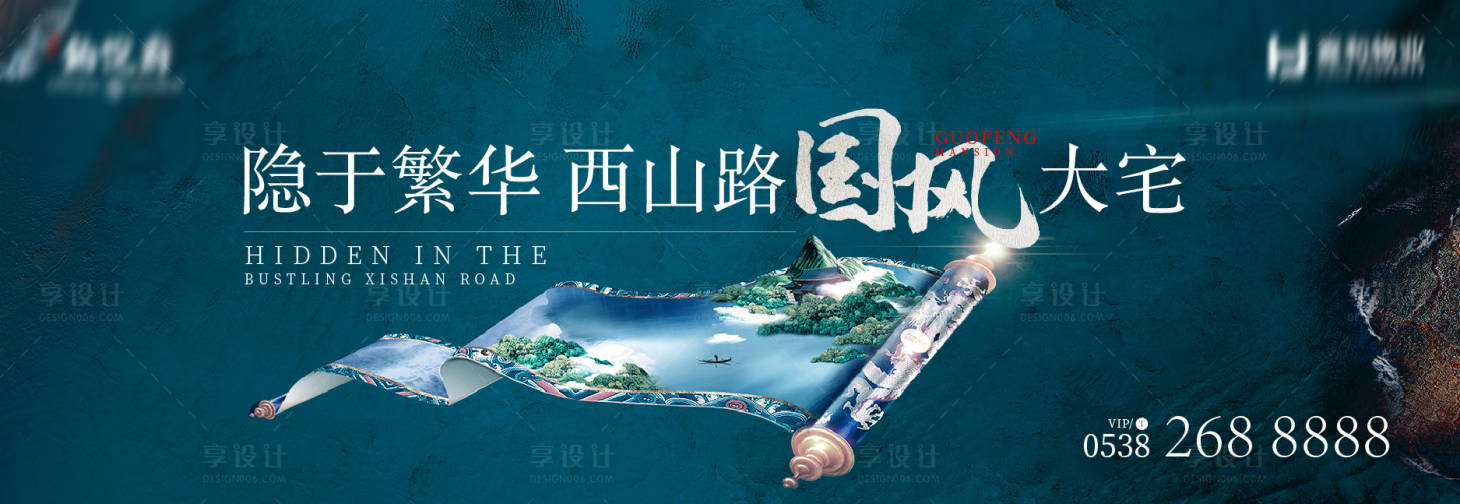 源文件下載【享設計】搜索編號：36650021906746849【地產海報】
