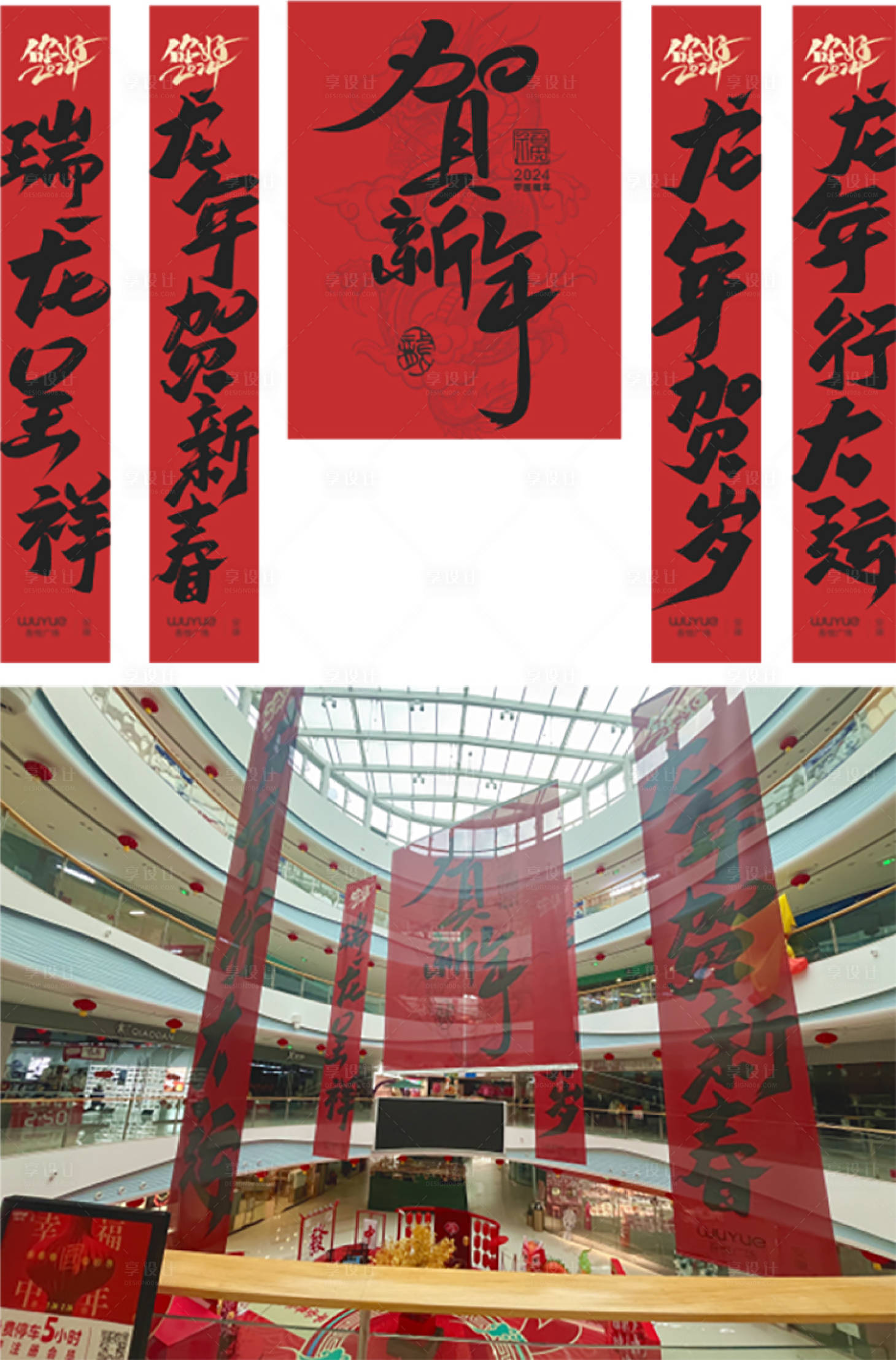 源文件下載【享設(shè)計】搜索編號：26830021980739427【新年吊?！? title=