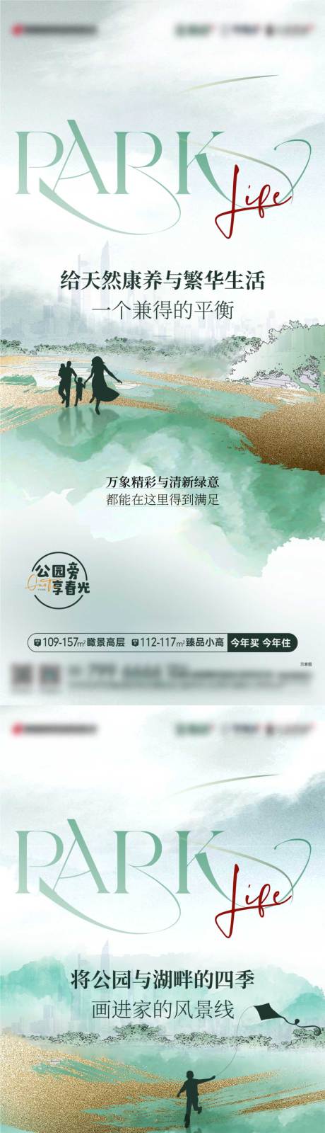 源文件下载【植物园生活价值点海报】编号：84940022152455972