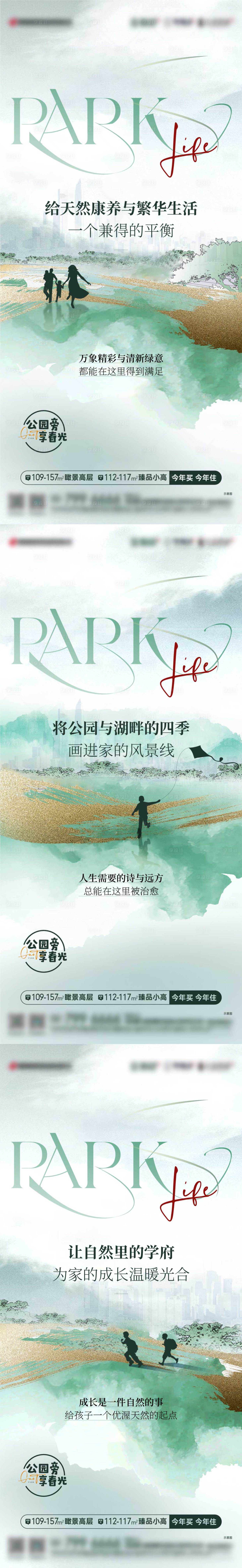 源文件下载【植物园生活价值点海报】编号：84940022152455972
