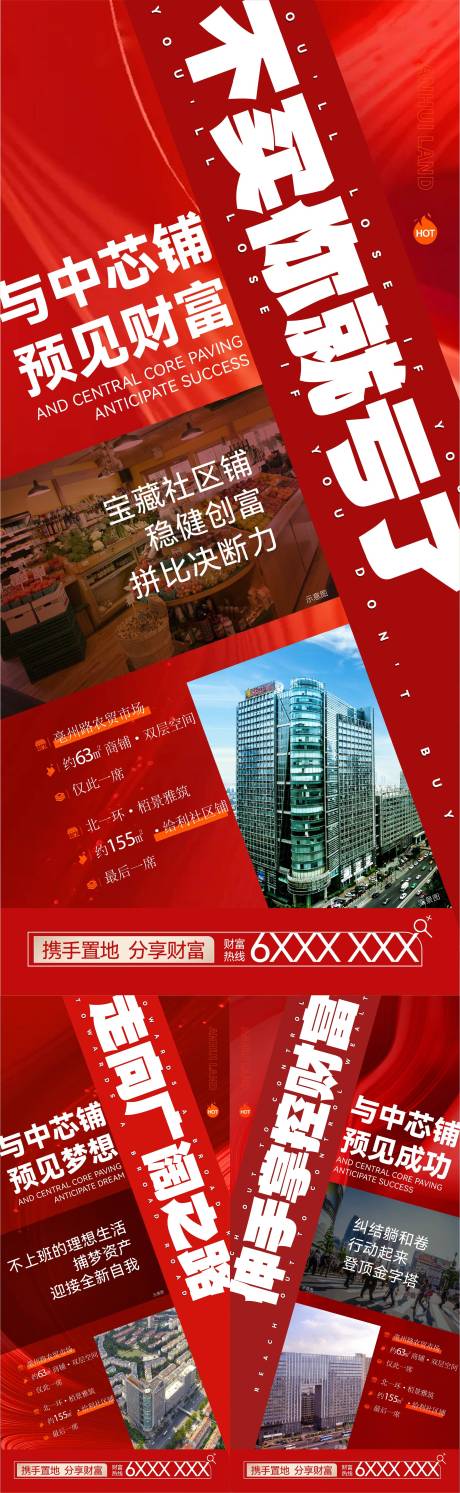 源文件下載【享設(shè)計(jì)】搜索編號：25660022171399017【地產(chǎn)商鋪價(jià)值點(diǎn)海報(bào)】