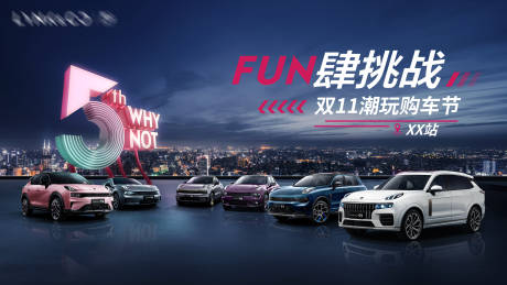 源文件下载【汽车展板】编号：78930021888603892