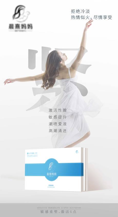 源文件下载【享设计】搜索编号：48430021977328469【私密化妆品海报】