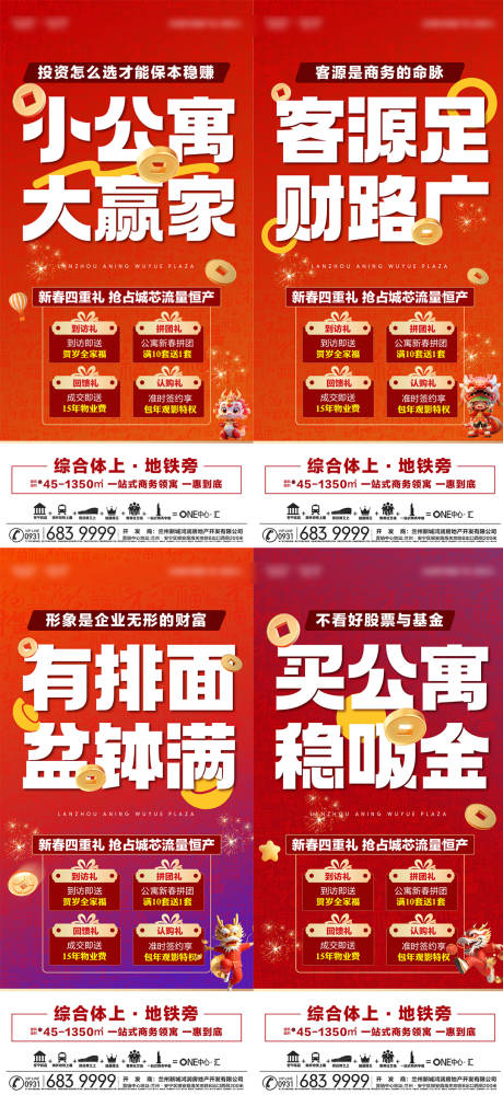 源文件下載【享設計】搜索編號：96950021875054208【新春系列單圖】