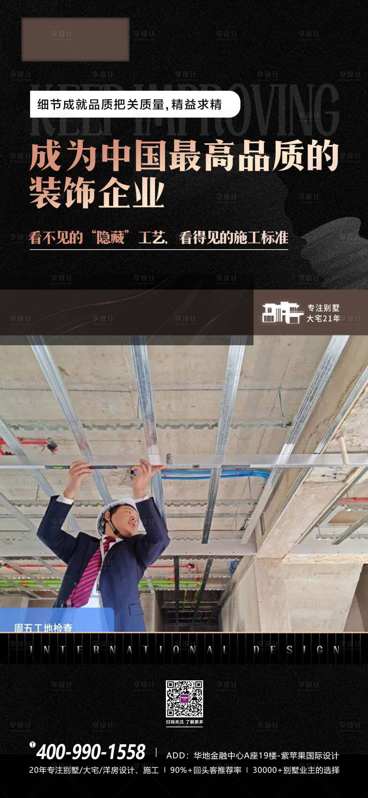 源文件下載【享設計】搜索編號：64500022166734263【工藝海報】