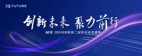 编号：78020021918312217【享设计】源文件下载-峰会论坛会议展板