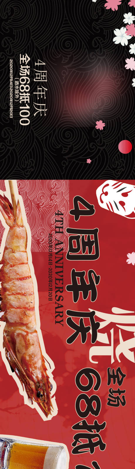 源文件下载【大众点评五连图海报】编号：89120021858515922