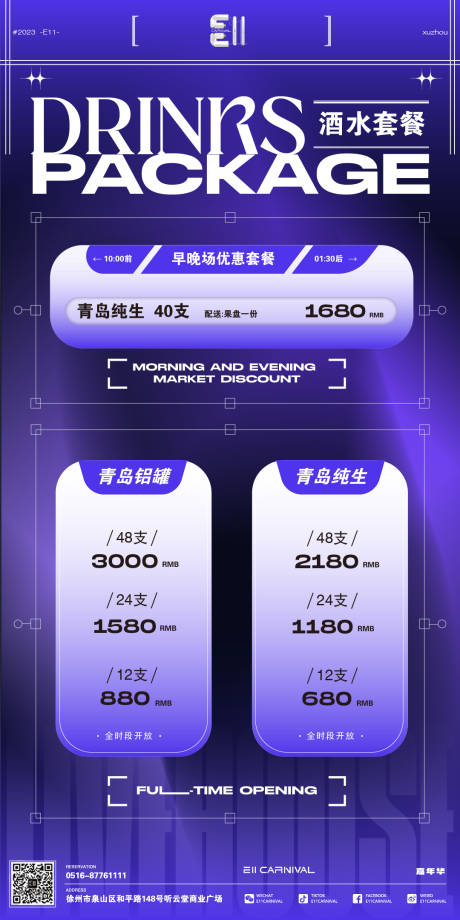 源文件下载【酒吧j酒水单】编号：70950022196199870