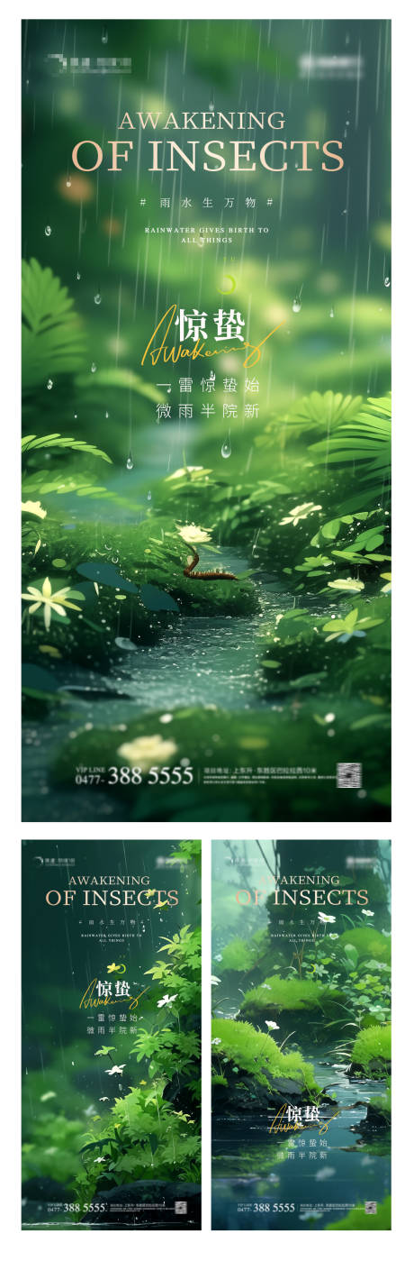 源文件下载【节气海报】编号：83730021974828406