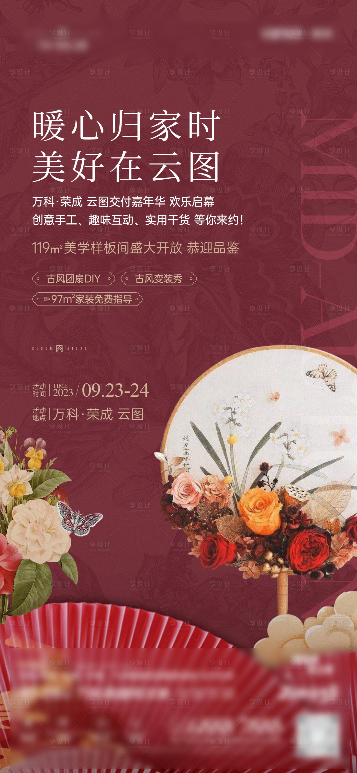 源文件下載【享設(shè)計(jì)】搜索編號：21170021999156314【活動微信】