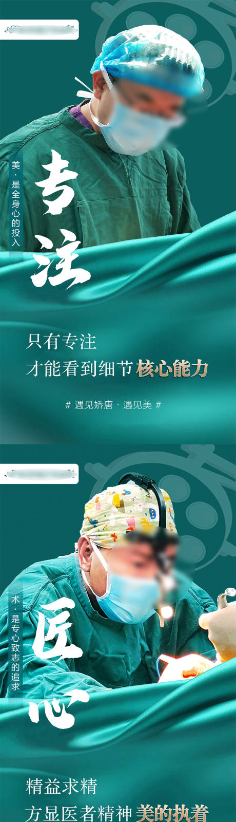 源文件下载【医美整形 】编号：12770021870643055