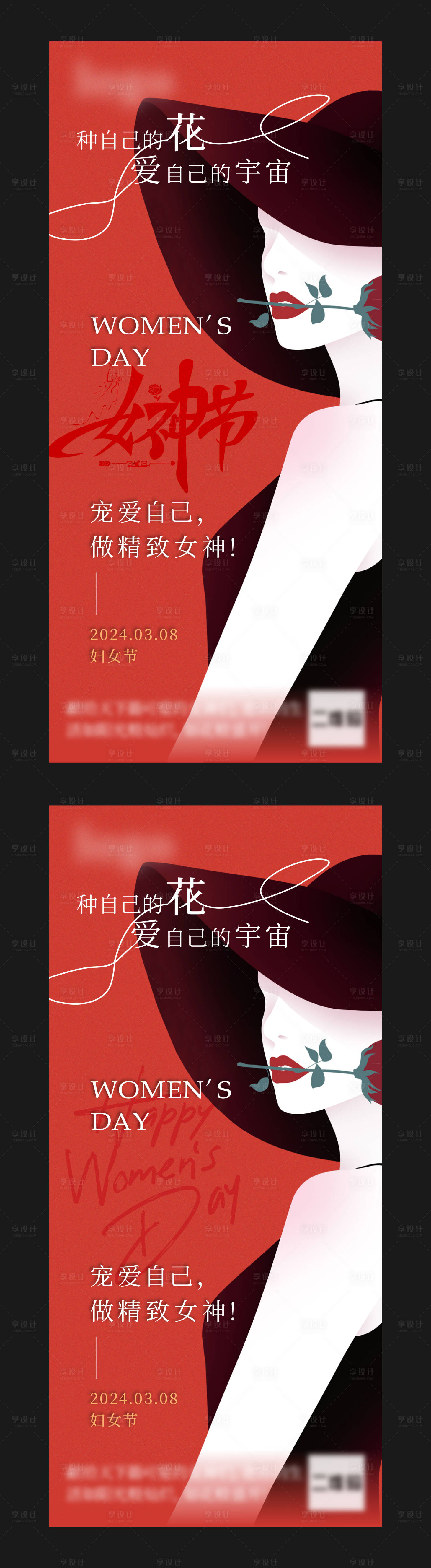 源文件下載【享設(shè)計(jì)】搜索編號：47930022172078215【女神節(jié)海報(bào)】