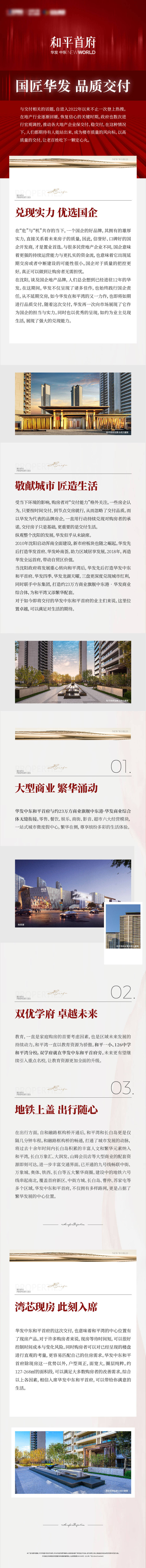 源文件下载【交付海报】编号：80730021935469457