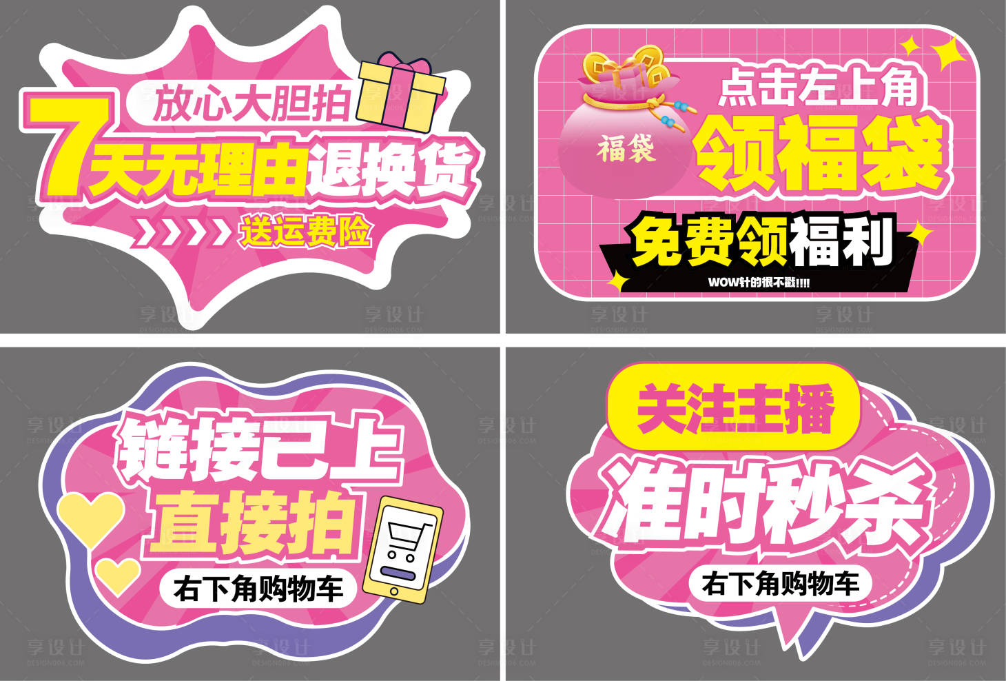 源文件下载【享设计】搜索编号：83540022192768166【手举牌】