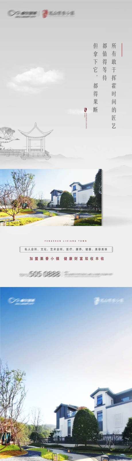 源文件下载【享设计】搜索编号：38640022072185053【地产中式海报】