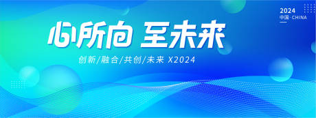 源文件下载【蓝色渐变新能源科技背景板】编号：33630022212467255