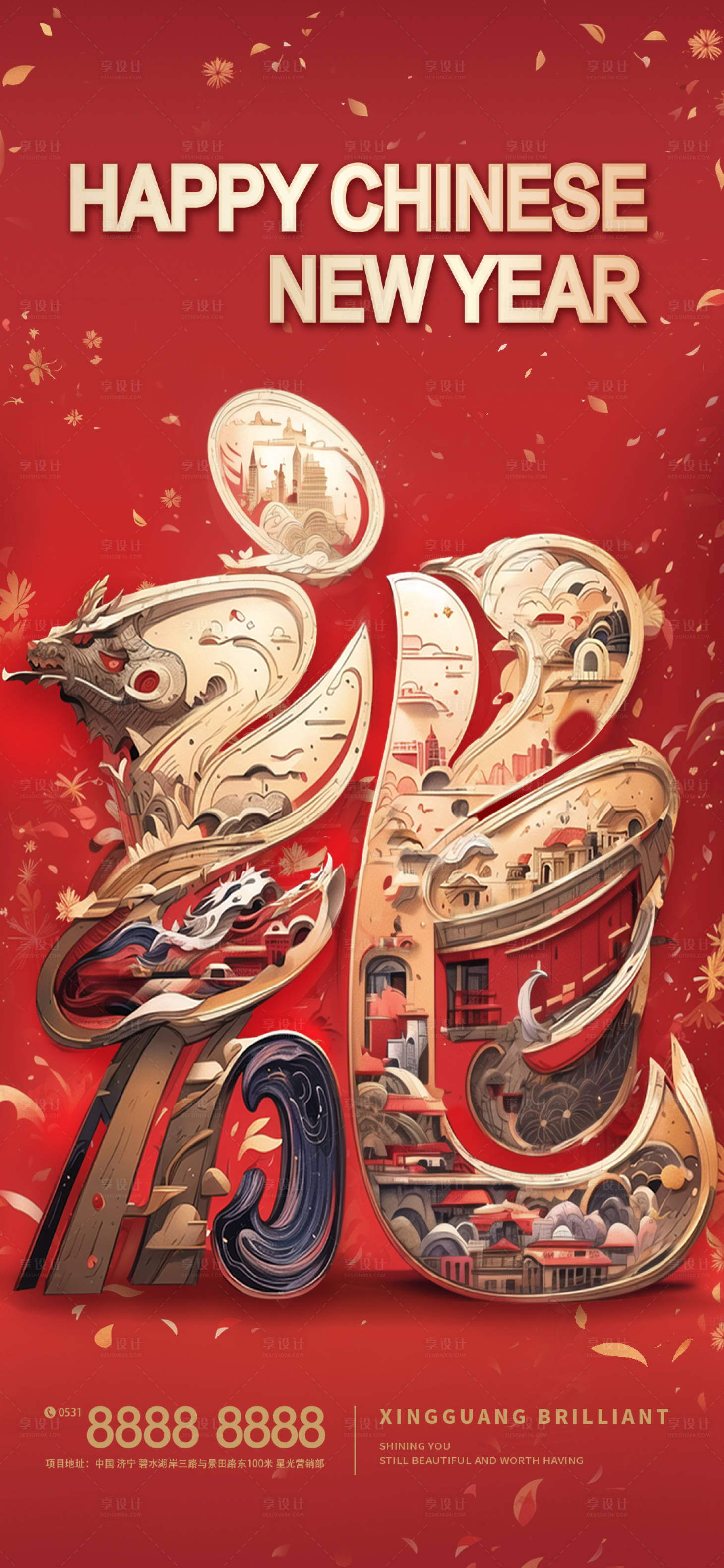 源文件下載【享設計】搜索編號：47290021943184773【龍年新年海報】