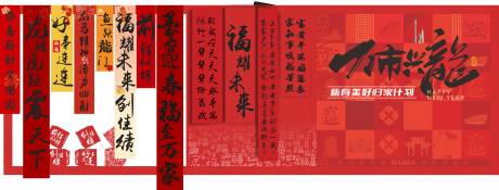 源文件下載【對聯展活動堆頭美陳】編號：44440021864206287