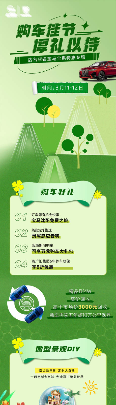 源文件下載【汽車海報】編號：66220021889175927