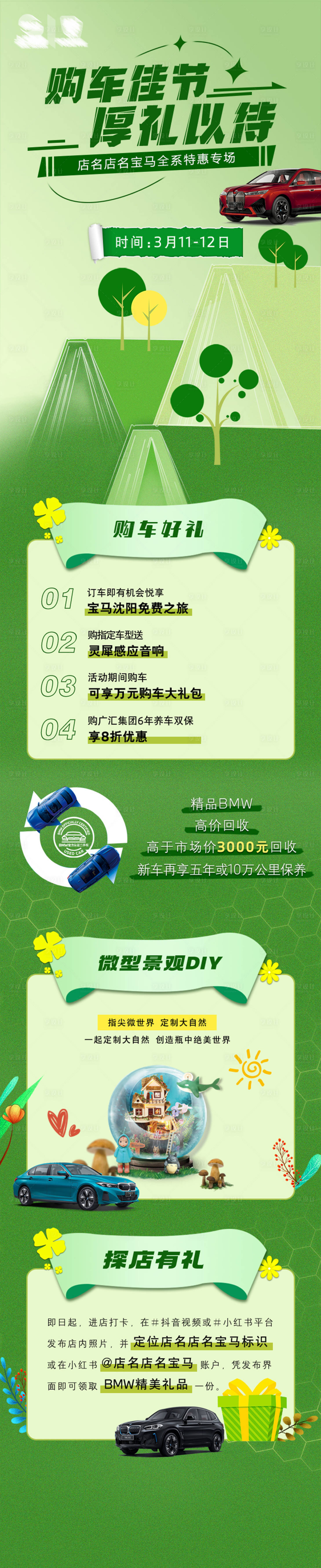 源文件下载【享设计】搜索编号：66220021889175927【汽车海报】