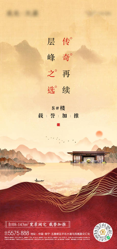 源文件下載【享設計】搜索編號：37180022042952785【加推海報】