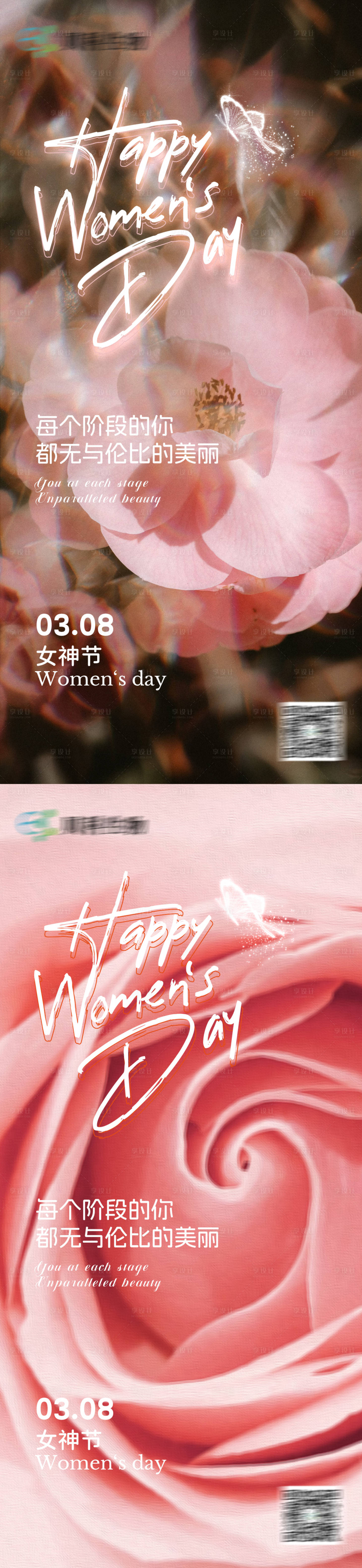 源文件下載【享設計】搜索編號：43030022162416569【醫美女神節婦女節海報】