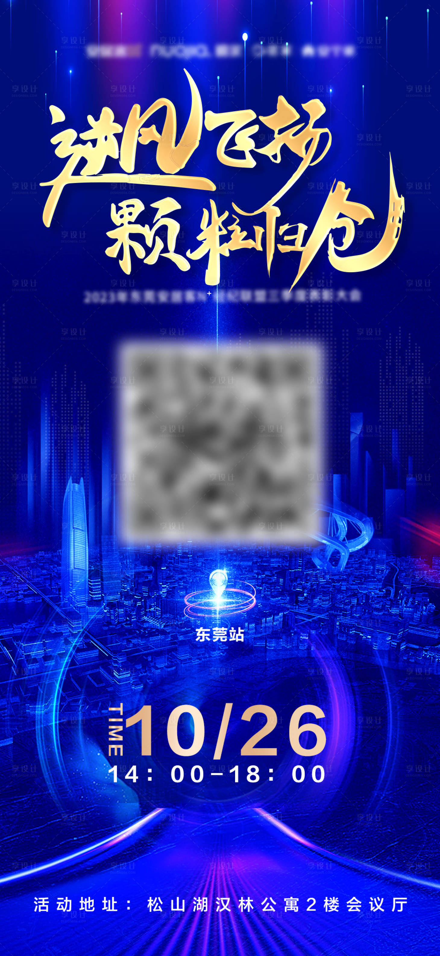 源文件下載【享設計】搜索編號：26920022200783215【導航圖】