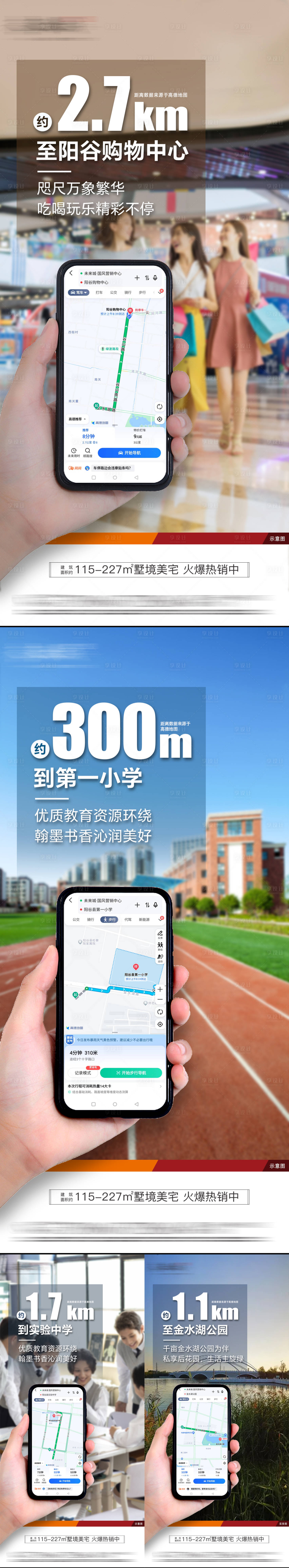 源文件下载【享设计】搜索编号：53860022189779812【房地产价值点海报】