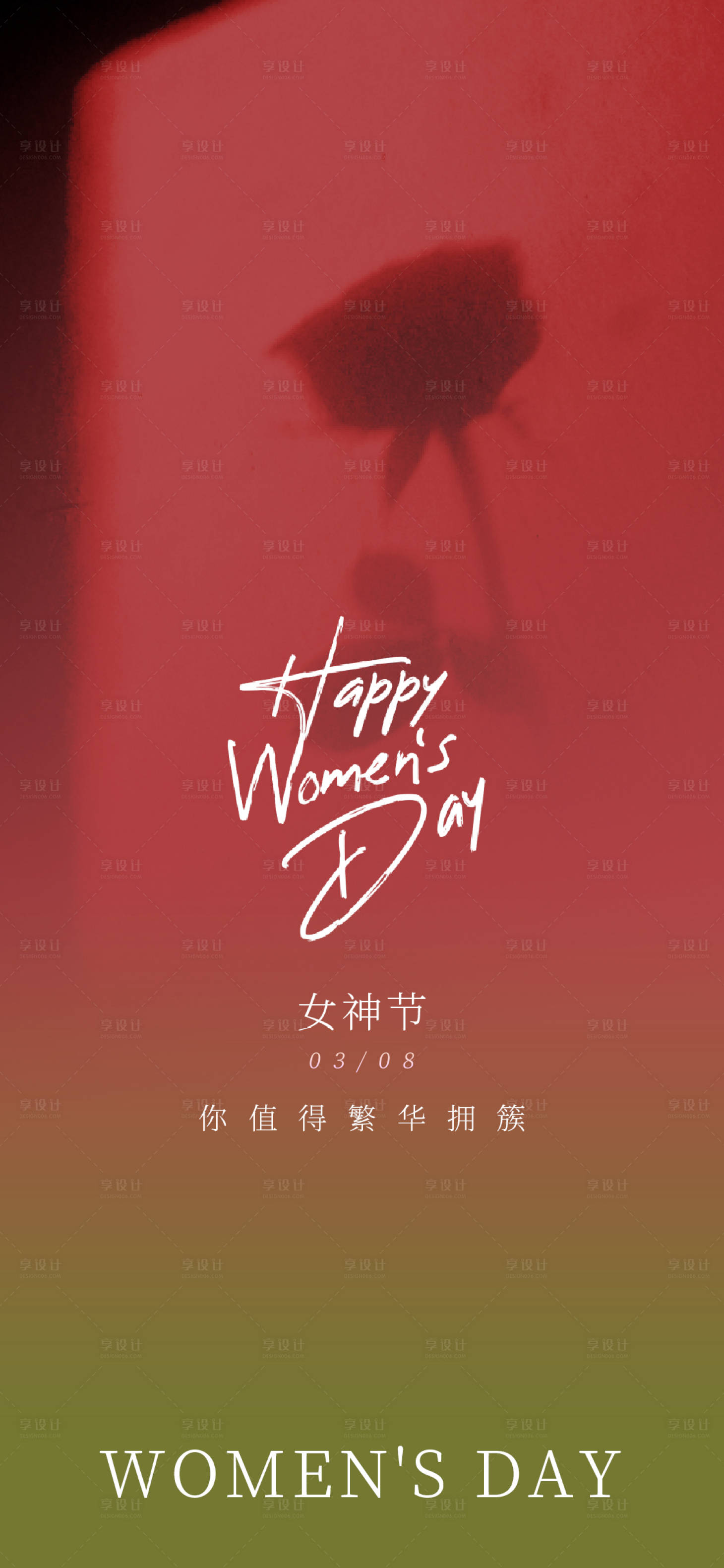 源文件下载【享设计】搜索编号：34910022135774381【妇女节女神节38】