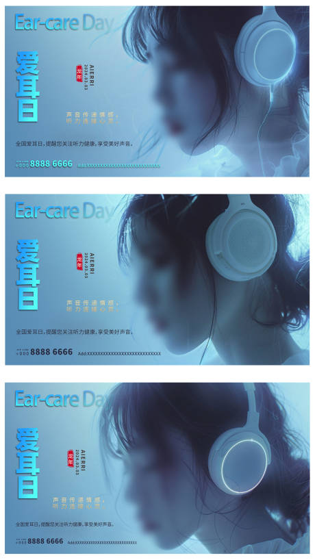 爱耳日治愈风系列横版海报展板-源文件【享设计】