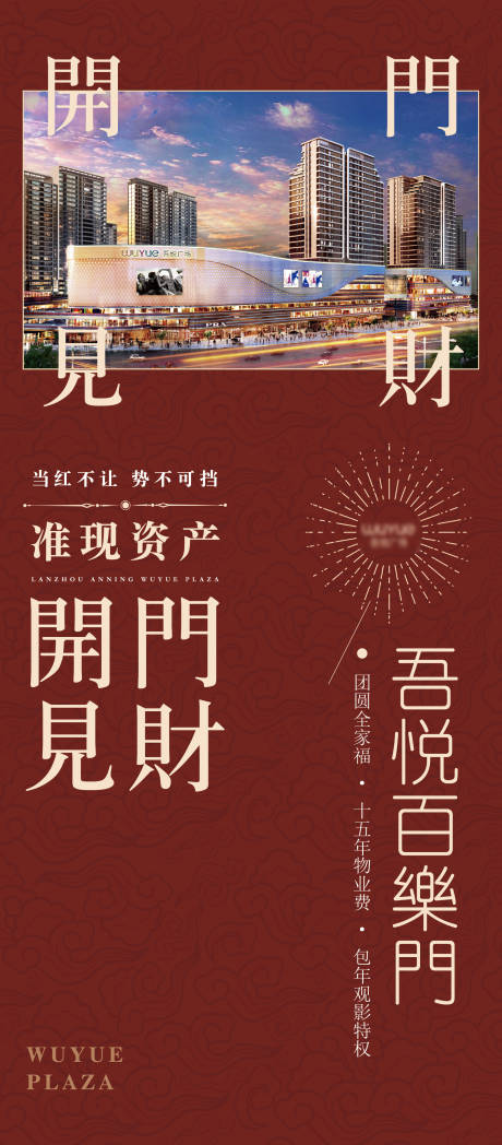 源文件下載【享設計】搜索編號：83920022061714020【地產商業價值點海報】