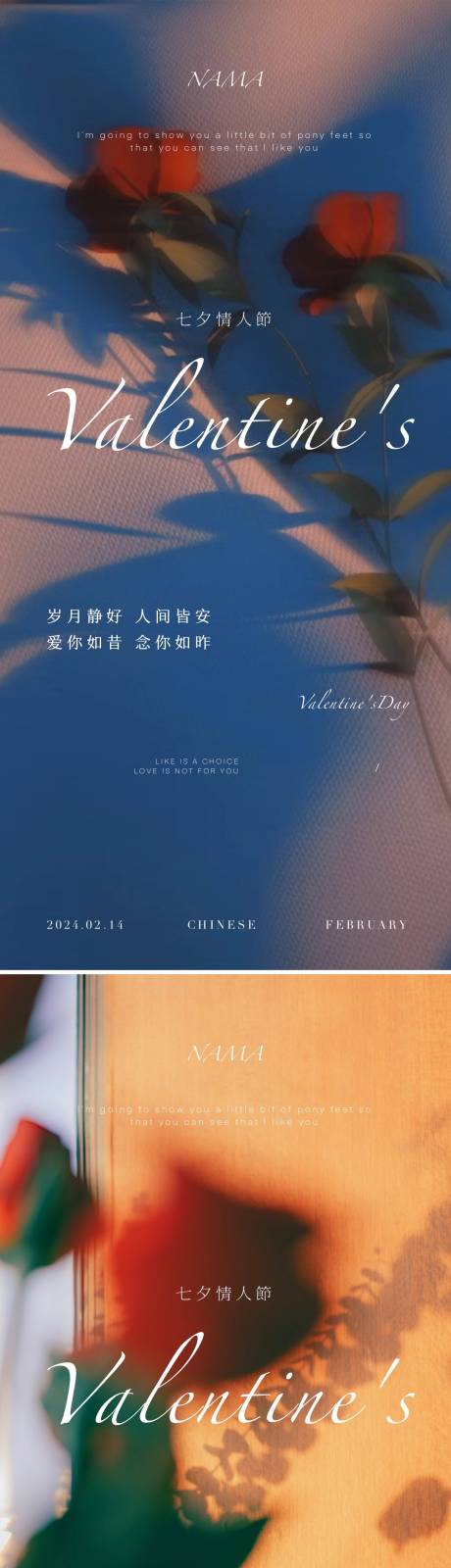 源文件下載【情人節海報】編號：71650021898939639