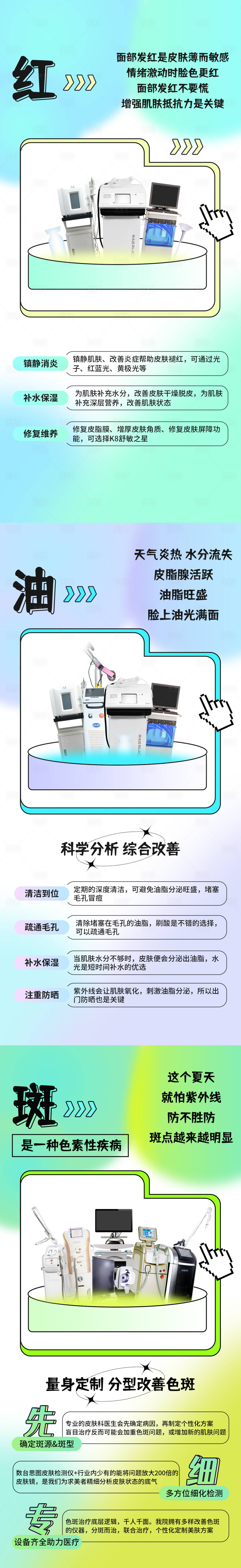 源文件下載【享設計】搜索編號：54470022143215283【曬后修復系列】