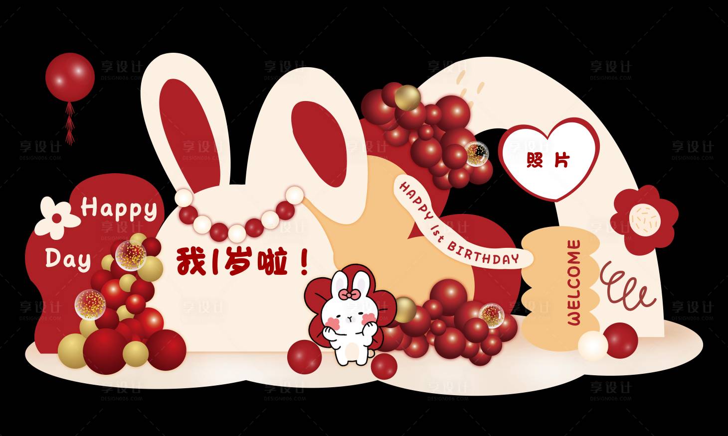 源文件下載【享設(shè)計】搜索編號：94760022122317247【紅色兔寶寶周歲宴打卡點】
