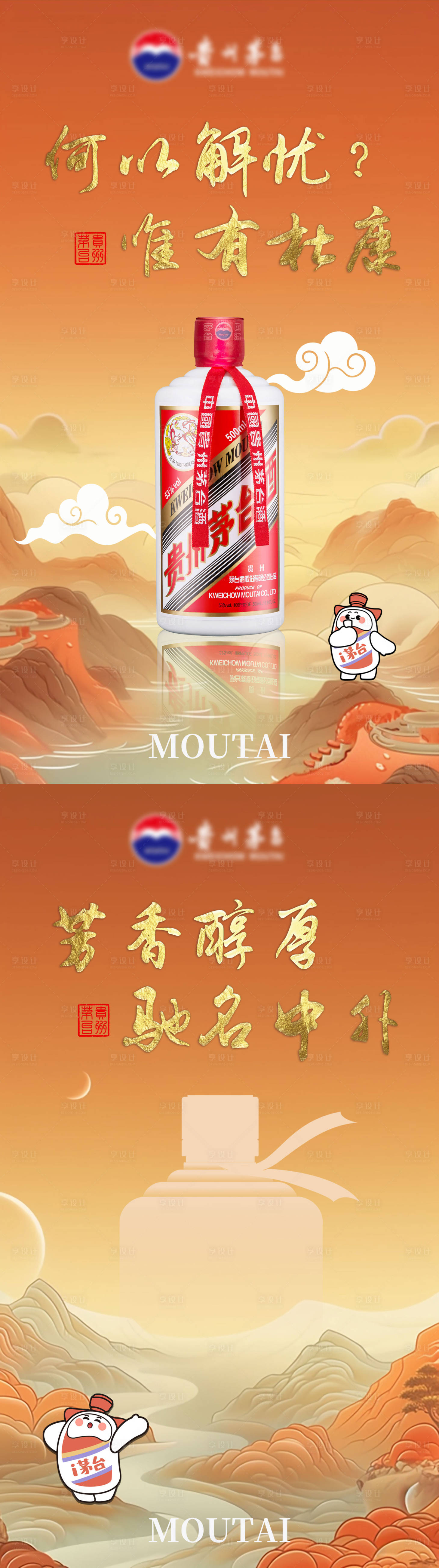 源文件下载【享设计】搜索编号：79540021956937658【白酒海报】