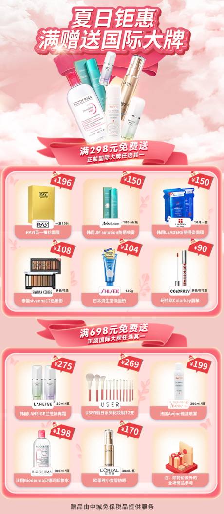 源文件下载【享设计】搜索编号：91840021922412833【产品宣传海报】