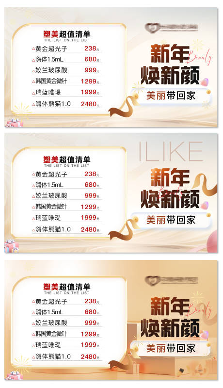源文件下载【享设计】搜索编号：66520021881235303【医美banner】