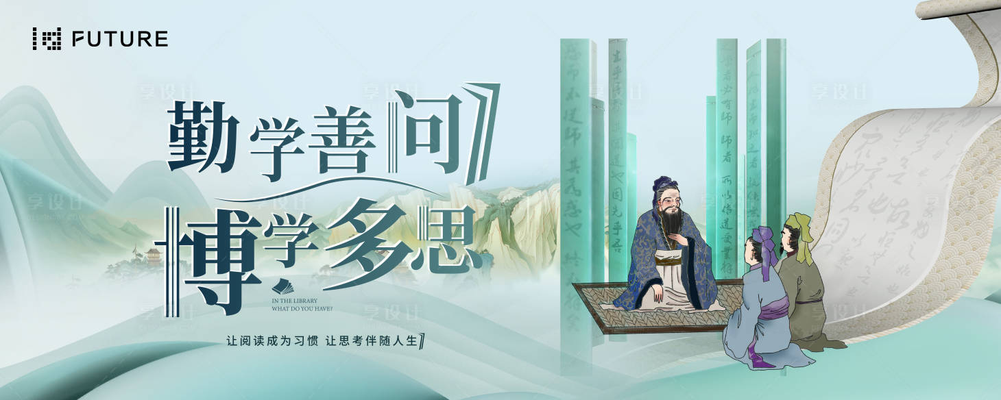 源文件下载【享设计】搜索编号：30960022021576524【开笔礼读书教师节海报】
