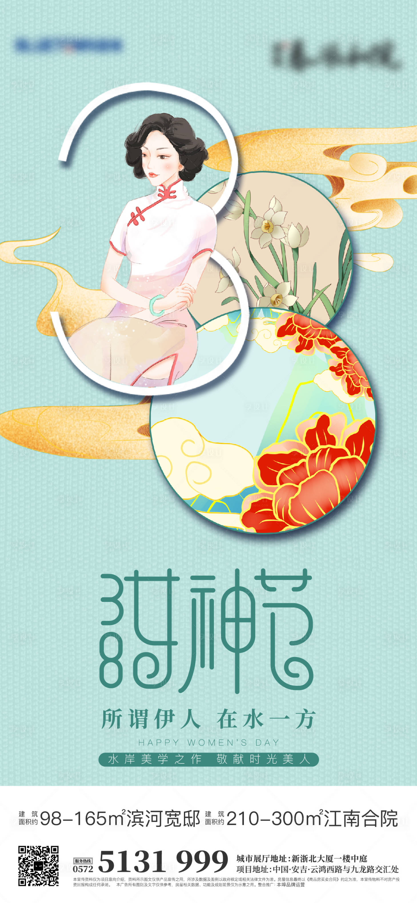 源文件下载【享设计】搜索编号：96380022003101350【女王节海报】