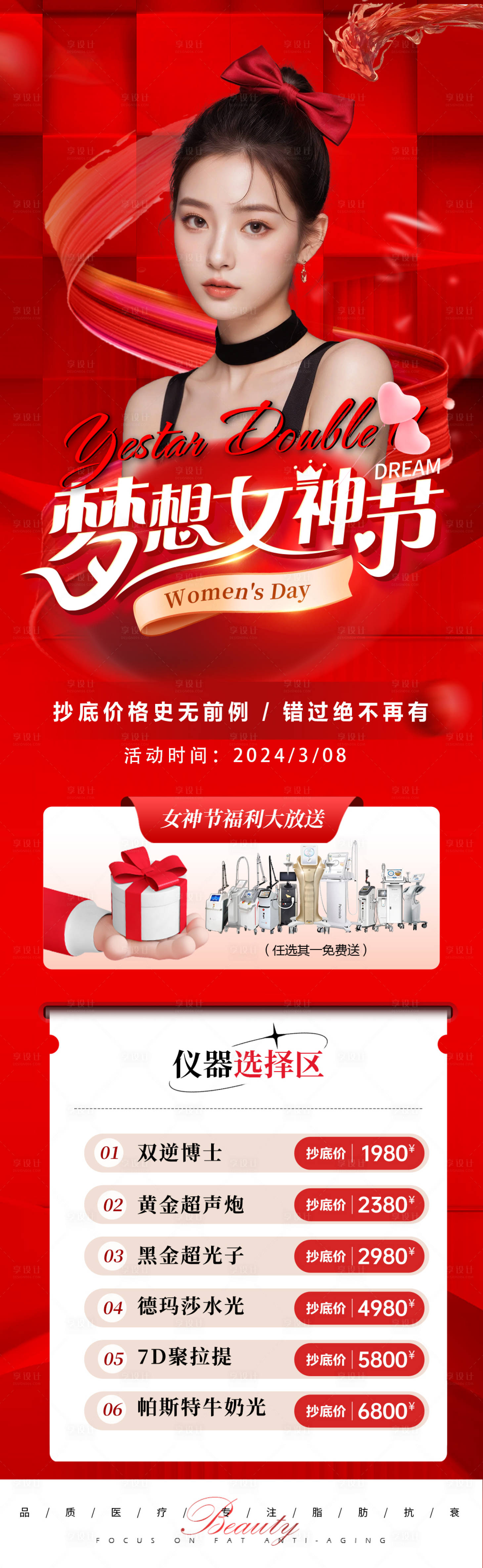 源文件下载【女神节活动】编号：95790022177711229