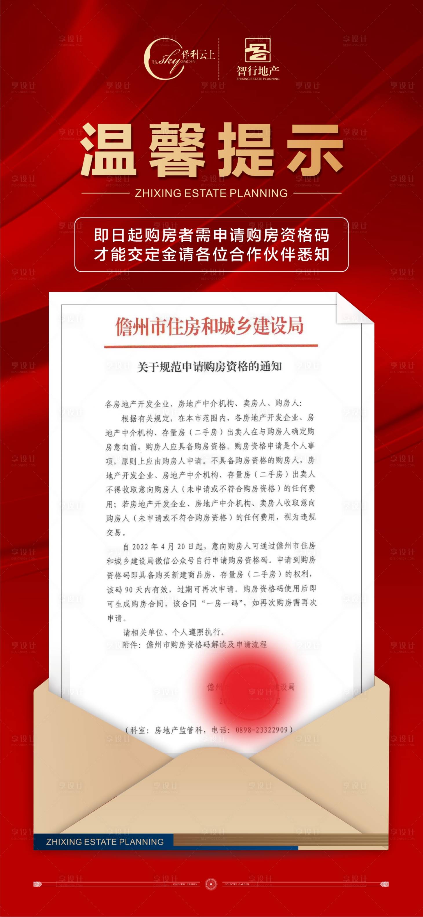 源文件下载【享设计】搜索编号：84010022134603910【温馨提示】
