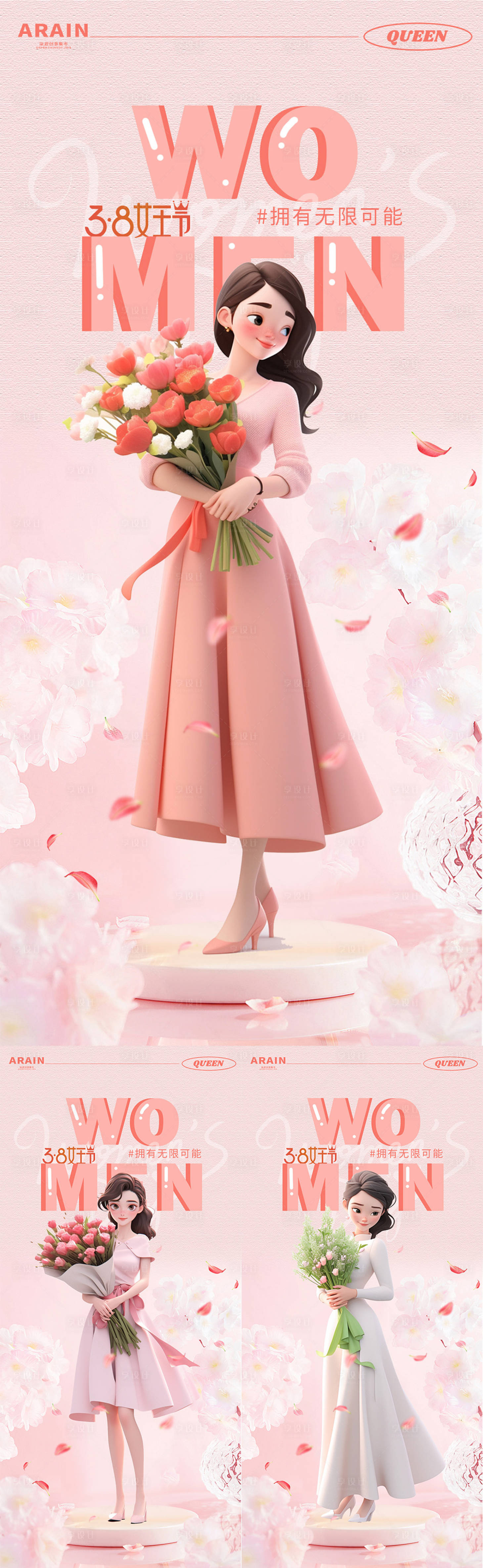 源文件下载【享设计】搜索编号：21070022066358610【38女神节女性鲜花海报】