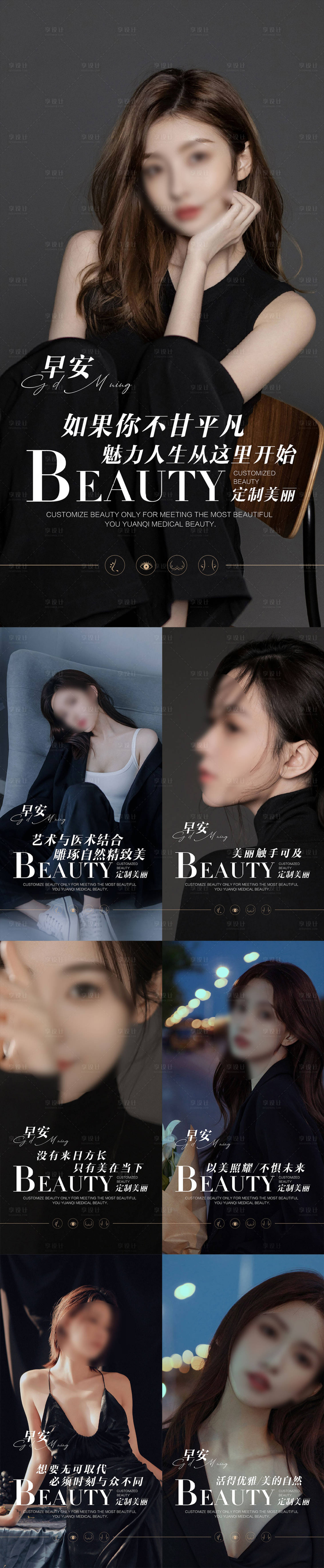 源文件下載【享設計】搜索編號：14680022081341460【早安圖勵志系列海報海報】
