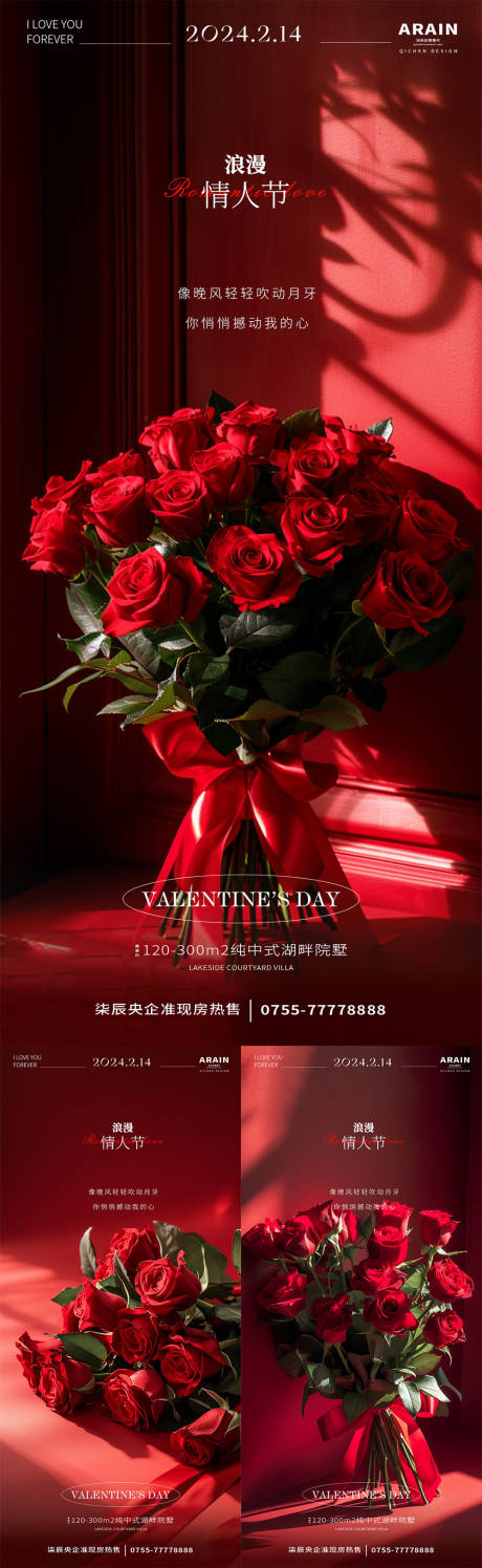 源文件下载【享设计】搜索编号：82710021859058953【情人节玫瑰海报】